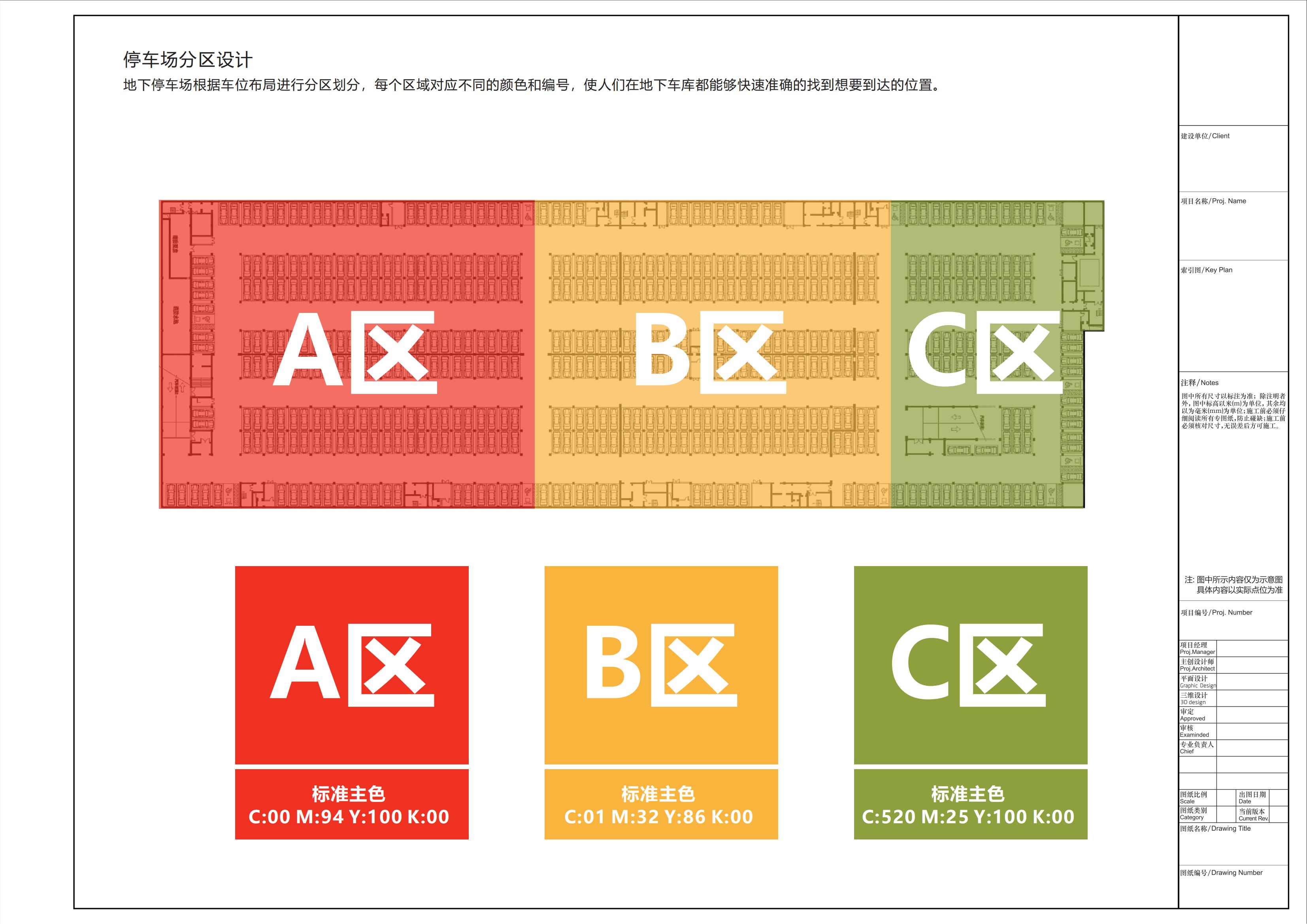 易泊科技公園地下停車場規(guī)劃設計方案20201204_01.jpg