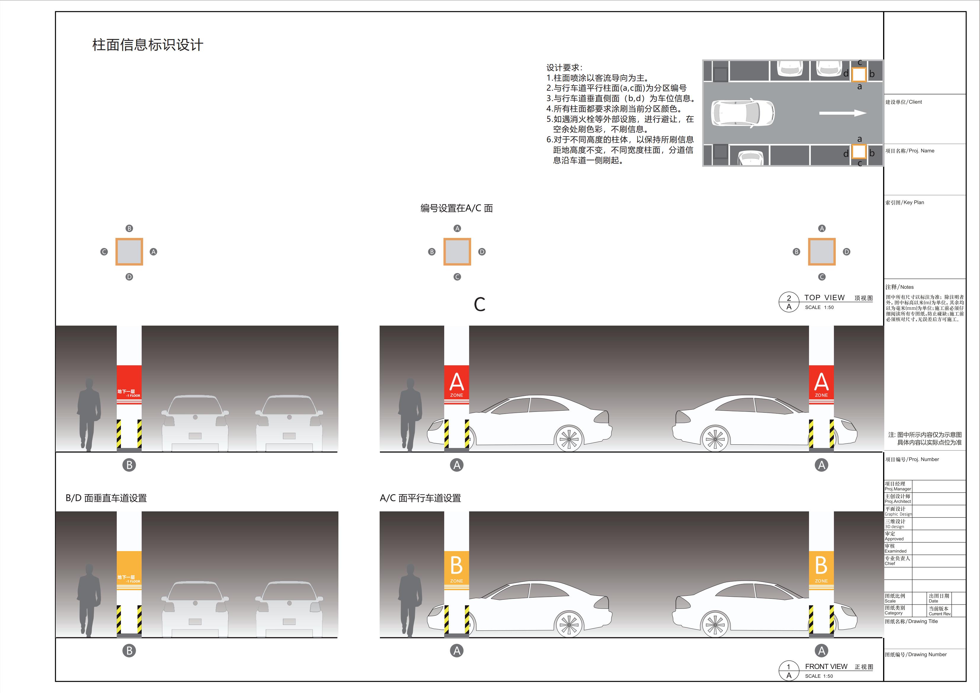 易泊科技公園地下停車場規(guī)劃設計方案20201204_03.jpg